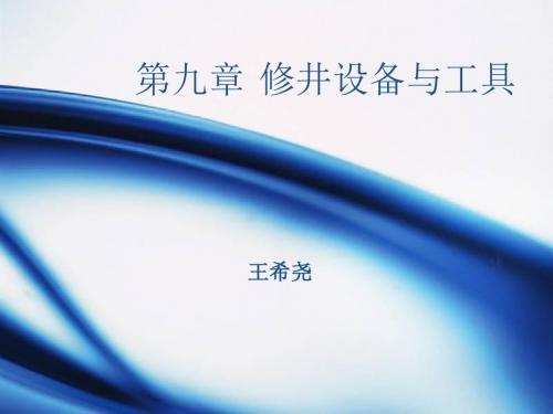 石油矿场机械9