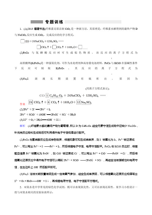 高考化学专题突破试题汇编 全套