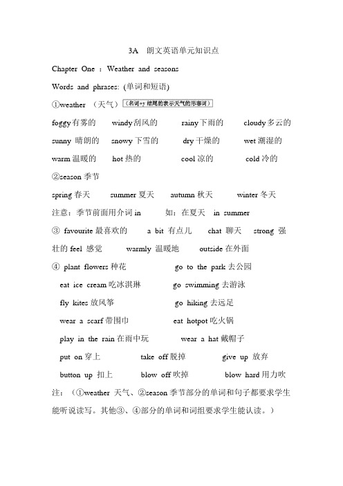 香港朗文3A单词及句子