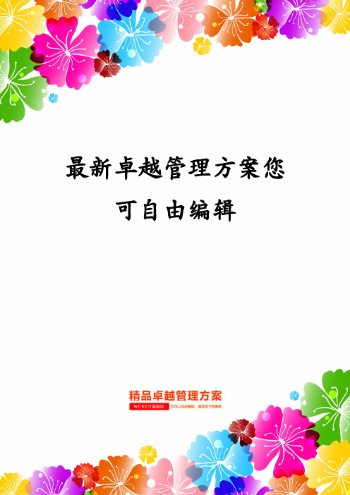 品质管理质量成本质量与成本的平衡与把握