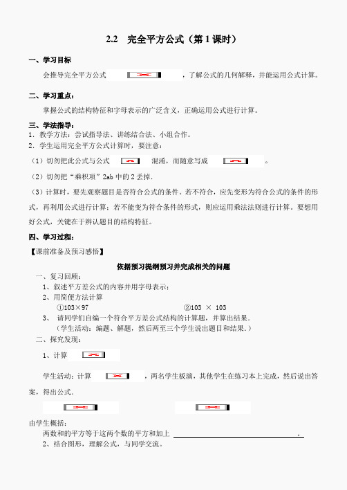 七年级数学下册(北师版)课件-1.8完全平方公式(1)