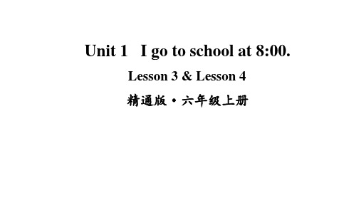 2020-2021学年人教精通版英语六年级上册Unit 1 I go to school at 800 Lesson 3 - Lesson 4课件