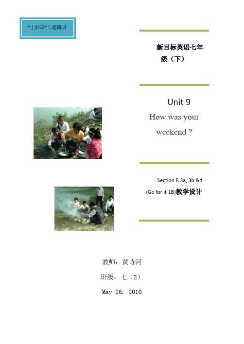 新课标七年级下Unit 9 How was your weekend教案