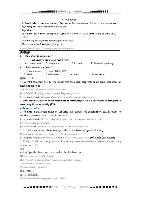 湖南省蓝山二中高二英语同步教案：M7 Unit 4 Word power (1) (牛津译林版选修7)[ 高考]