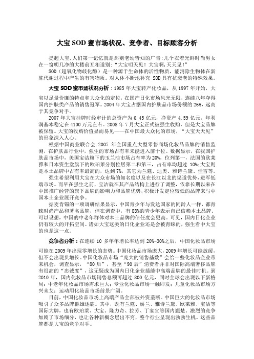 大宝