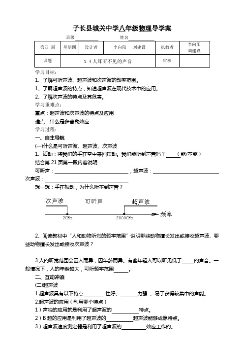 人耳听不见的声音