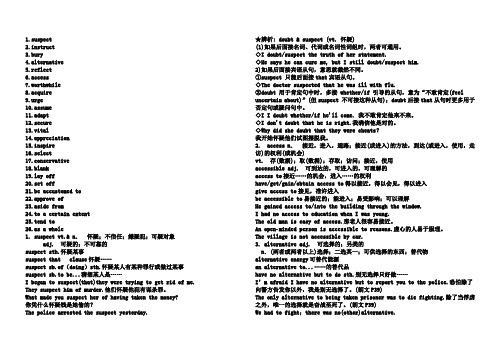 UNIT15 重点单词句子讲解
