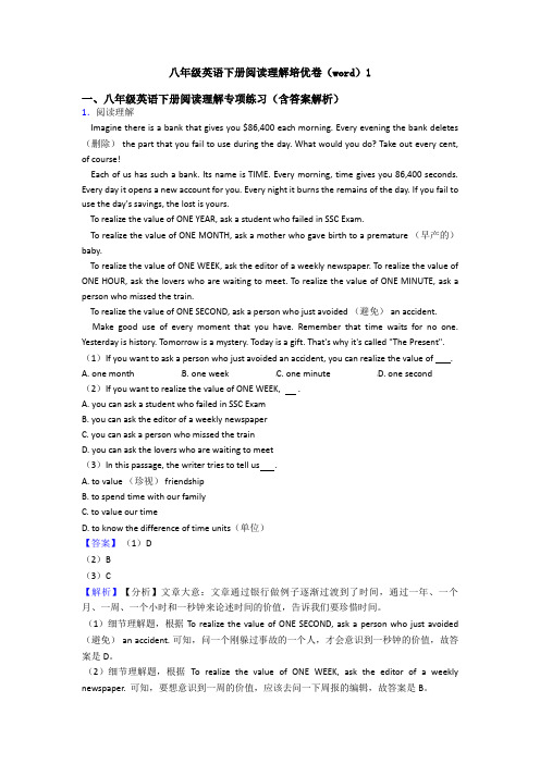 八年级英语下册阅读理解培优卷(word)1