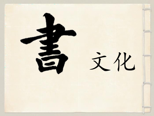 汉字解密之【书】字