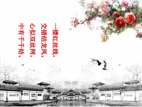 中国结 吉祥结