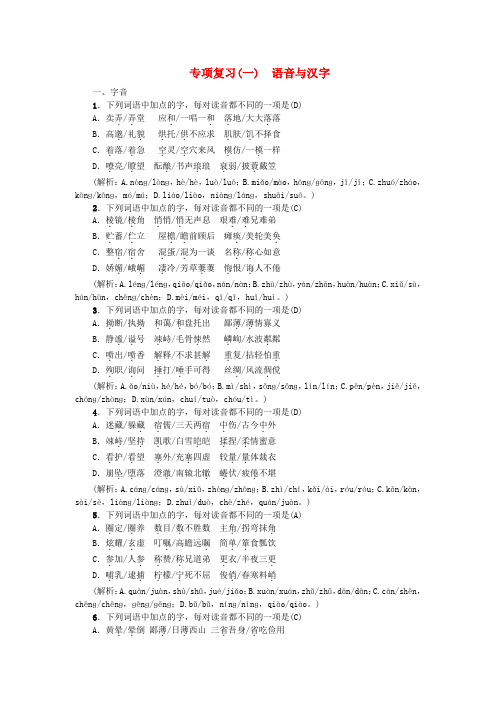 初一语文上册期末字词句专项复习训练