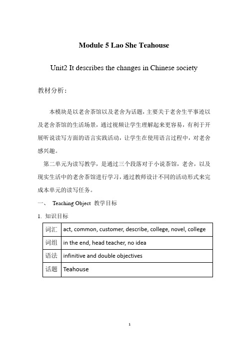 外研版八年级英语上册Module 5 unit2 It describes the changes in Chinese society.教案 (1)