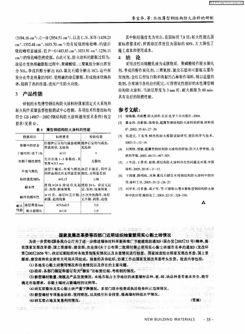 国家发展改革委等四部门近期组织抽查禁用实心黏土砖情况