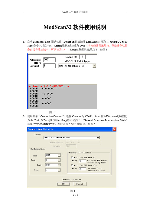 ModScan32软件使用说明