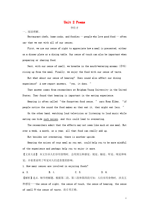 2019版高考英语一轮基础习选题 Unit 2 Poems(含解析)新人教版选修6