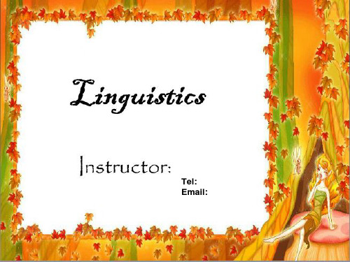 chapter1introductionPPT课件