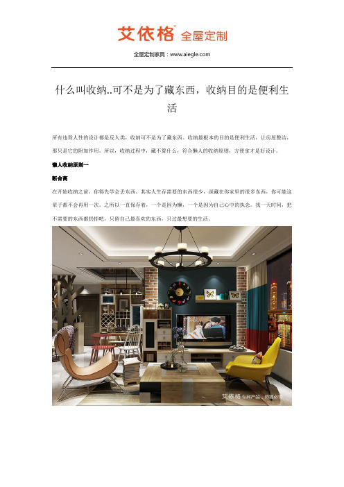 什么叫收纳..可不是为了藏东西,收纳目的是便利生活