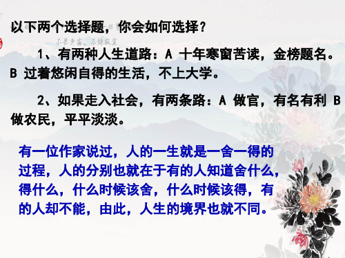 《归田园居》优秀课件(共35张PPT)