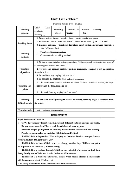 牛津译林版英语7AUnit 5 Reading (1)教学设计
