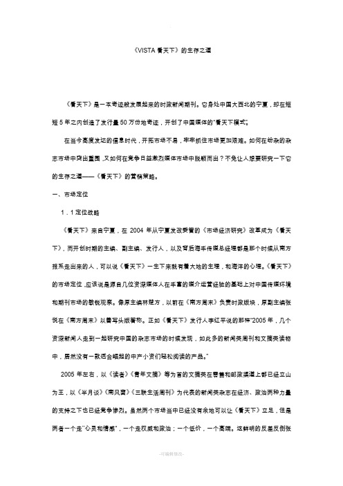 媒体经营
