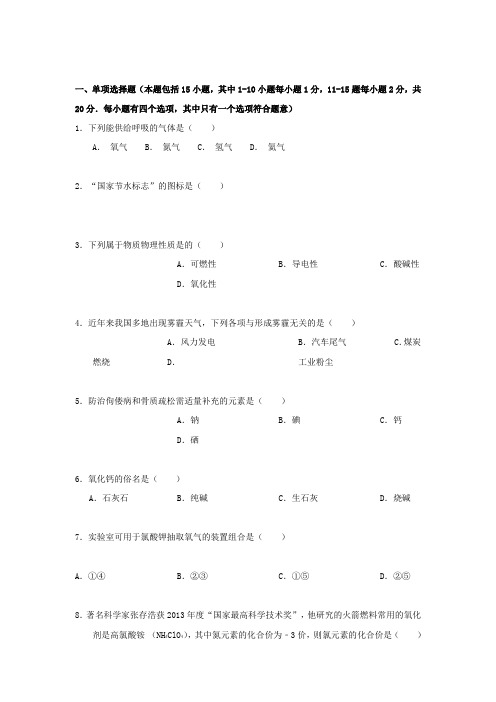 中考真题精品解析化学(南昌卷)精编word版(解析版)(1)