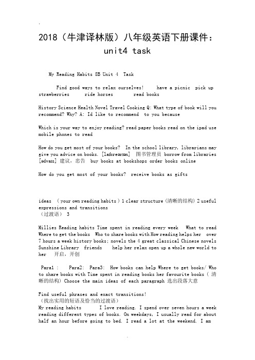 2018(牛津译林版)八年级英语下册课件：unit4 task.doc