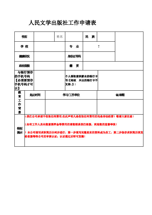 人民文学出版社