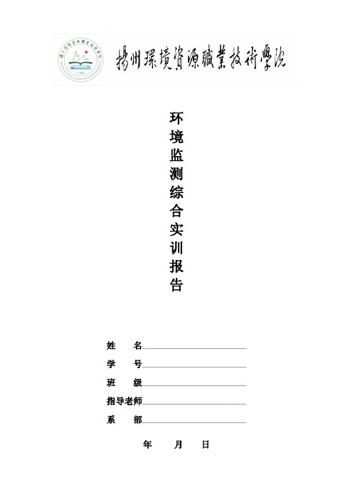 污水处理效率分析