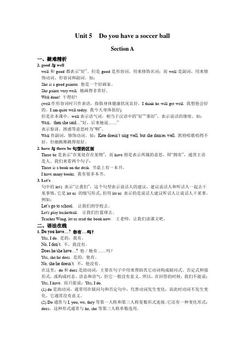 人教版七年级上英语Unit5 知识点测试及答案