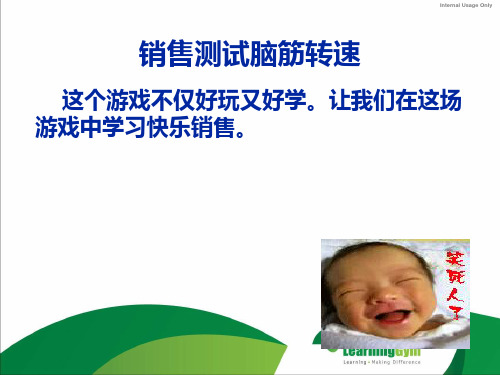销售测试脑筋急转弯