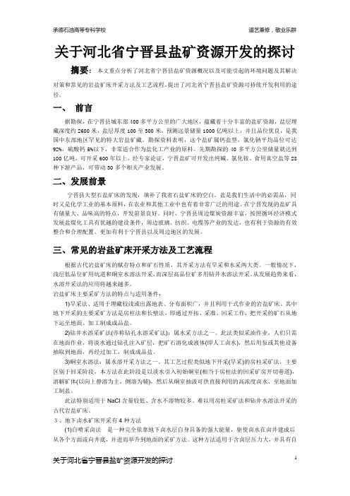 文献综述