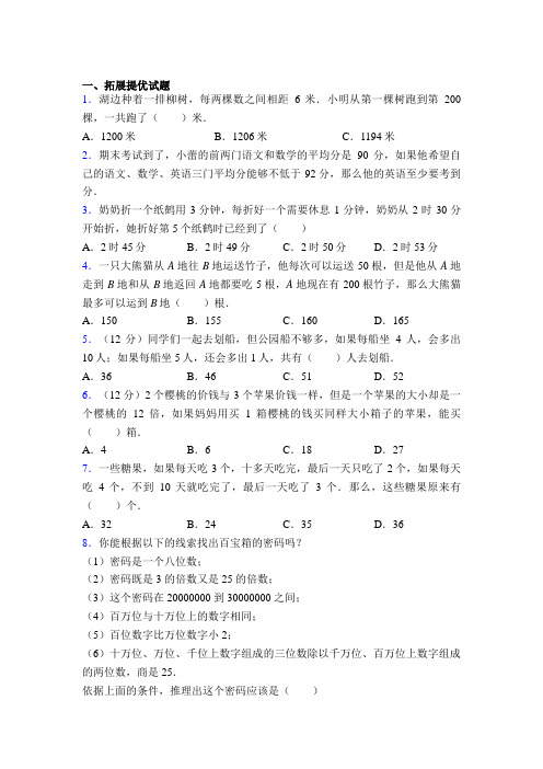 湖北省武汉市武昌水果湖第二小学三年级数学奥数竞赛试卷及答案