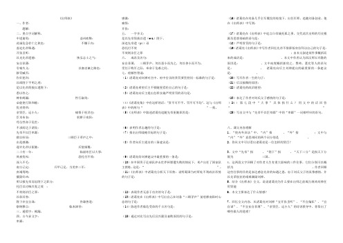 出师表学生版