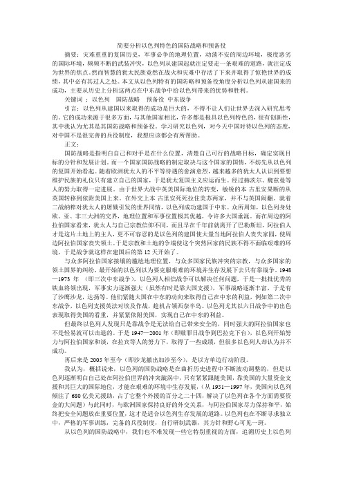 军理论文
