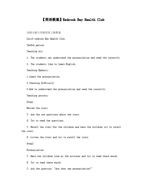 【英语教案】Redrock Bay Health Club
