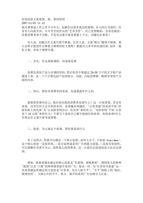 好的创意文案要狠