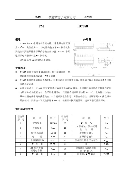 CHMC 华越微电子有限公司 D7088