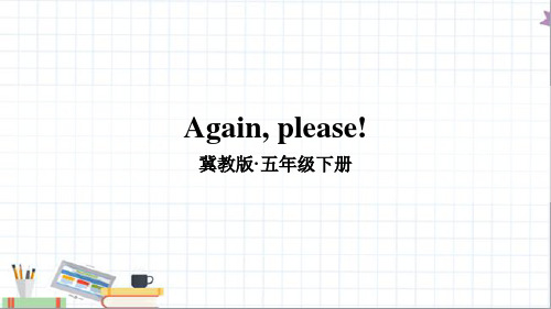 冀教版英语五年级下册unit 4 Again, please精品课件