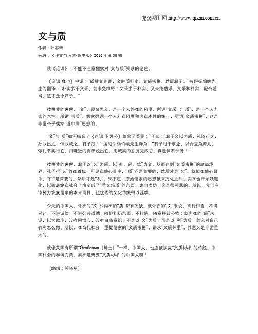 文与质