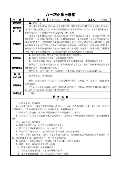 -12清凉一夏