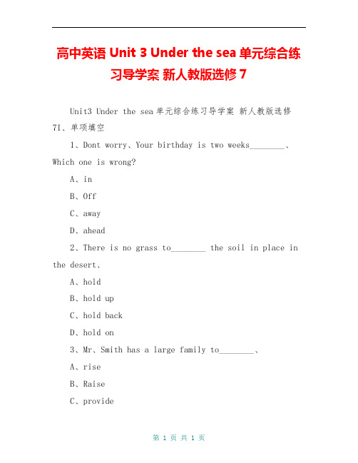 高中英语 Unit 3 Under the sea单元综合练习导学案 新人教版选修7