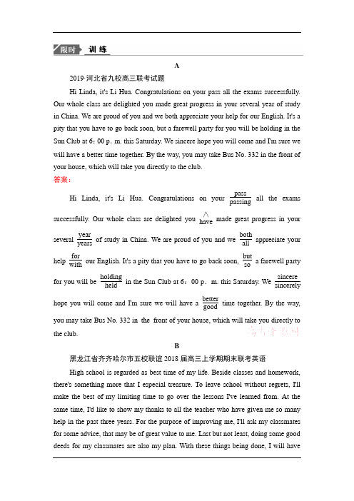 2020新课标高考英语二轮总复习专题限时训练：2-2-2 特殊句式(主谓一致there+be+句型等)+Word版含解析