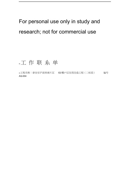 关于更改温度后浇带为膨胀加强带的建议