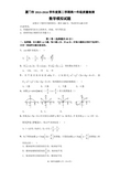 厦门市2015-2016学年度第二学期高一年级质量检测数学模拟试题及参考答案