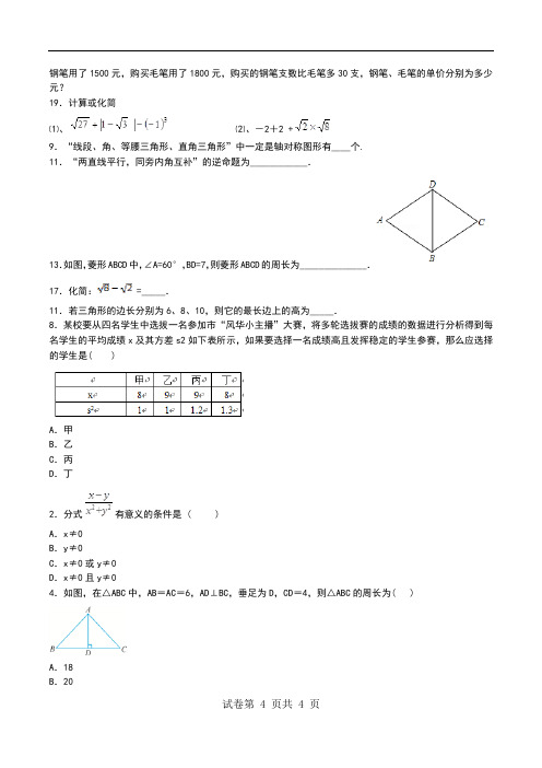 初中数学初二水平会考模拟考试题考点_2.doc