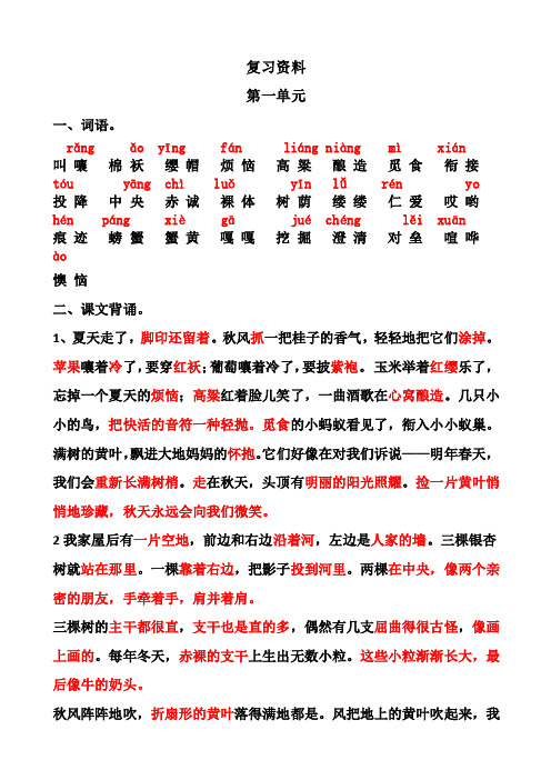 西师版四年级上册第一单元复习资料