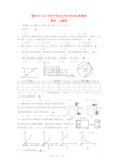 浙江省湖州市2012年初中数学毕业生学业考试全真模拟试题