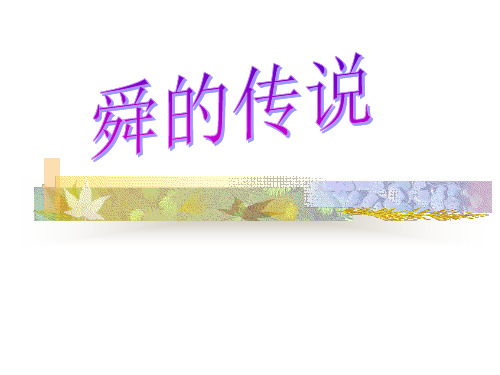 帝俊的妻子 娥皇 羲和