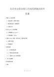 兆讯专业级全接口无线同屏器使用说明书-中英文2017