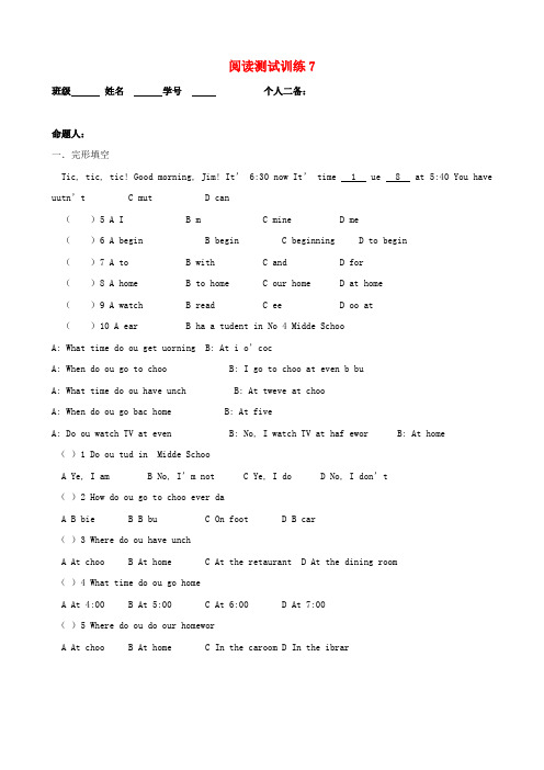 江苏省盐城市阜宁县明达初级中学2022学年七年级英语下册 阅读测试训练7